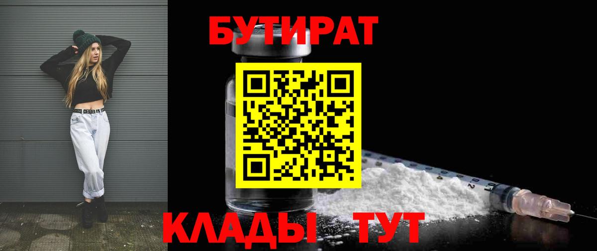 Ростов Великий  Бутират BDO  Вход с VPN 