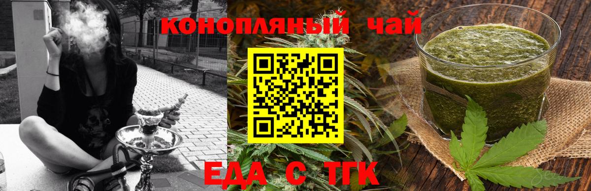 Ростов Великий  Cannafood конопля  Вход с VPN 