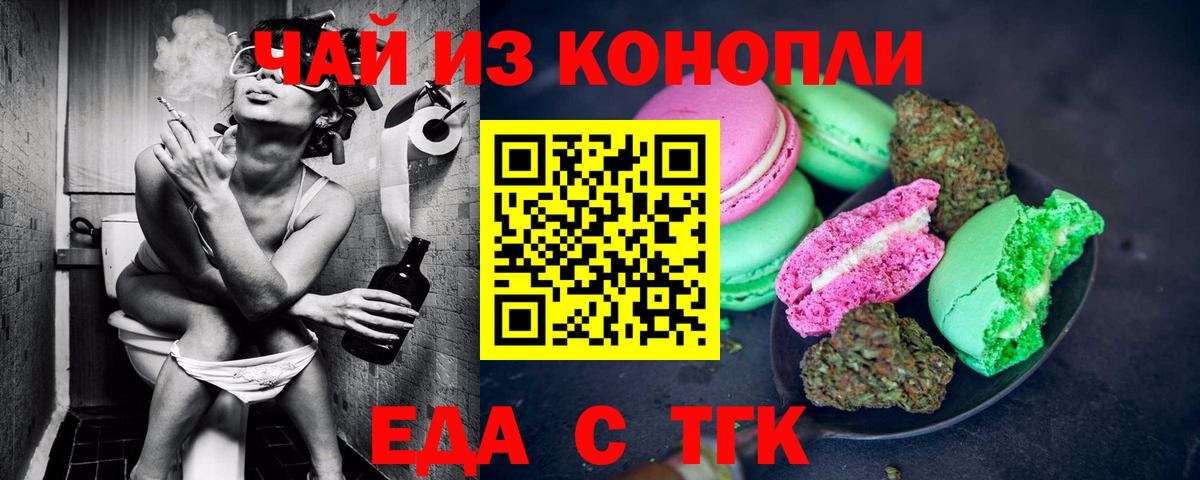 Печенье с ТГК марихуана Ростов Великий