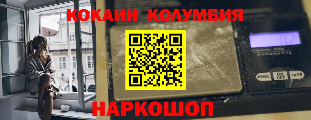 Кокаин 99% Ростов Великий