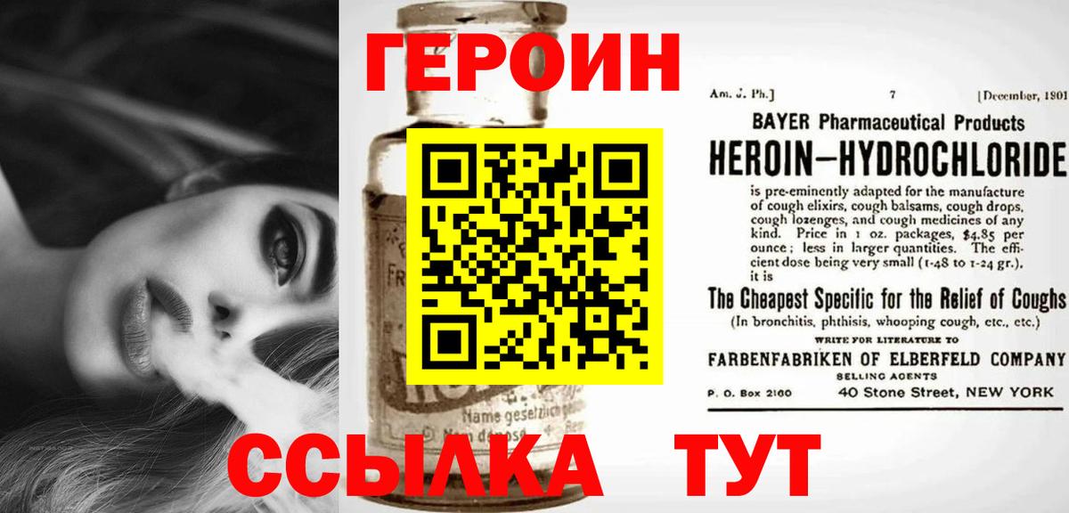 Героин  Героин герыч  Вход с VPN  Ростов Великий 