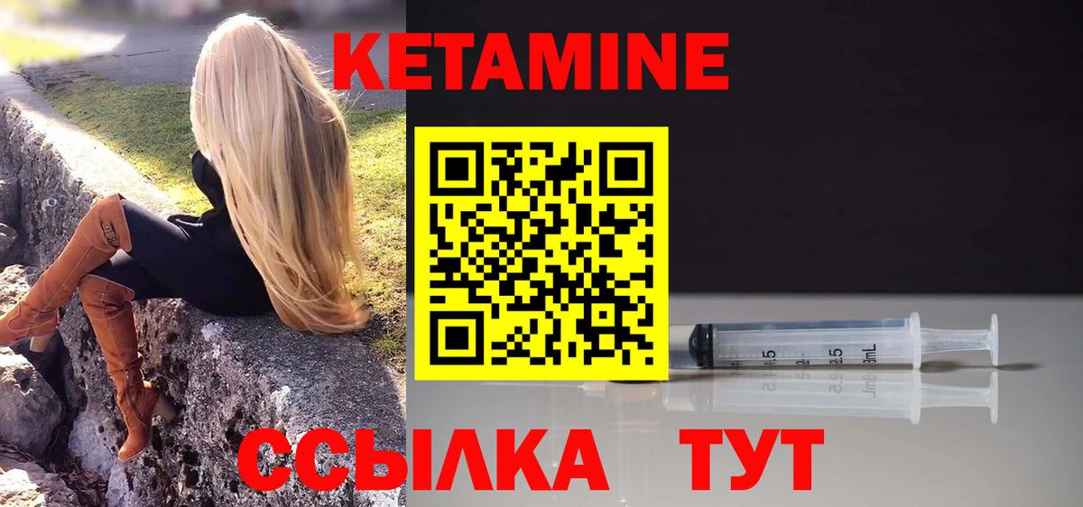 Кетамин ketamine Ростов Великий