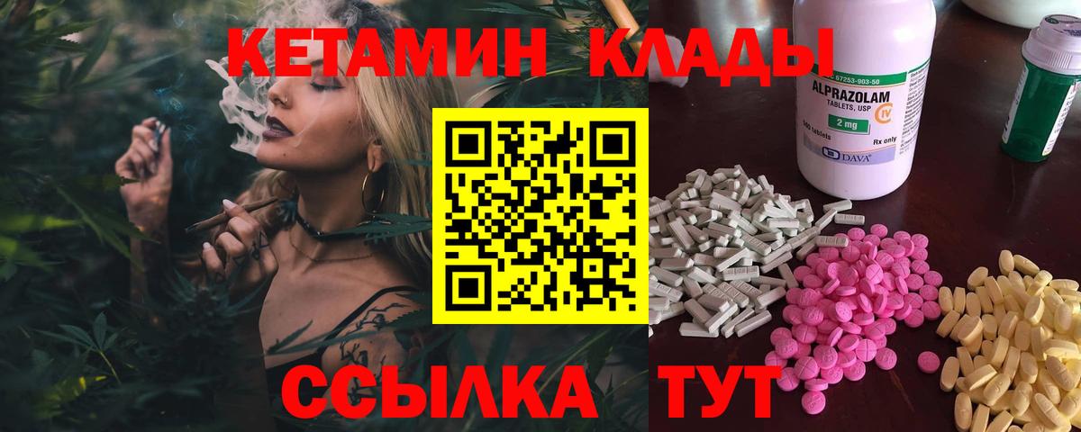 Кетамин ketamine  Вход с VPN  Ростов Великий 