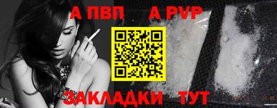 дживик Славянск-на-Кубани