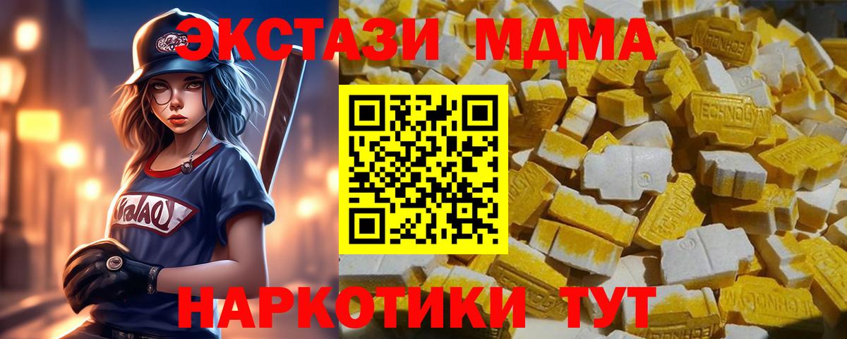 MDMA crystal Ростов Великий