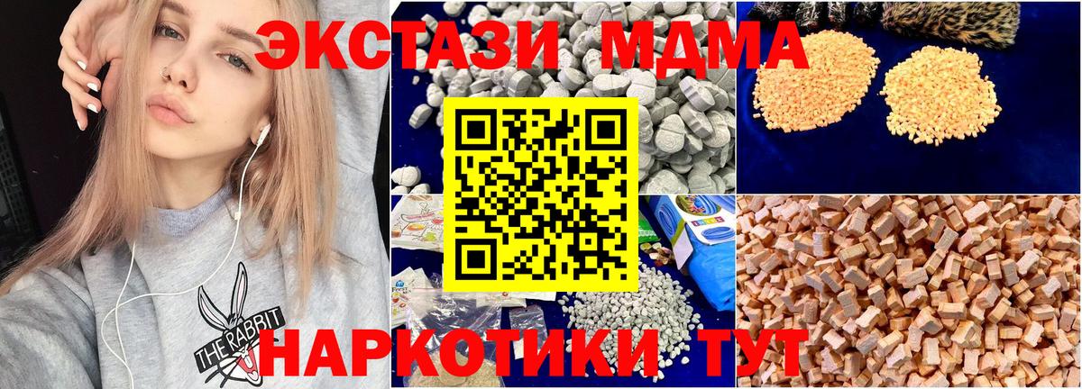 Ростов Великий  МДМА  МДМА crystal  Вход с VPN  MDMA молли 