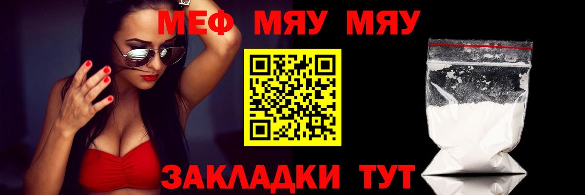 Мефедрон  Мефедрон кристаллы  Вход с VPN  МЕФ кристаллы  Ростов Великий 