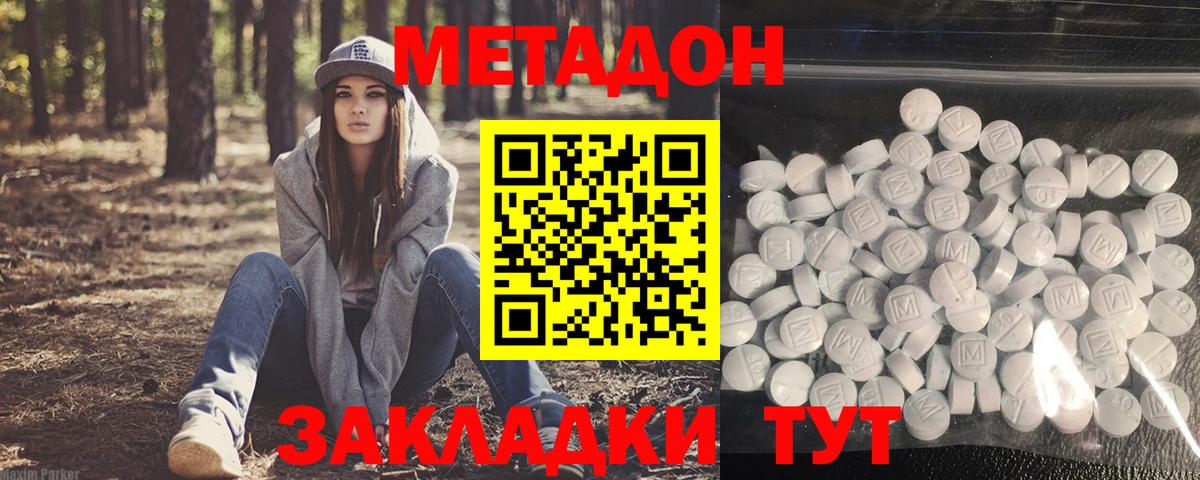 гидра ССЫЛКА  МЕТАДОН белоснежный  Вход с VPN  МЕТАДОН мёд  Ростов Великий 