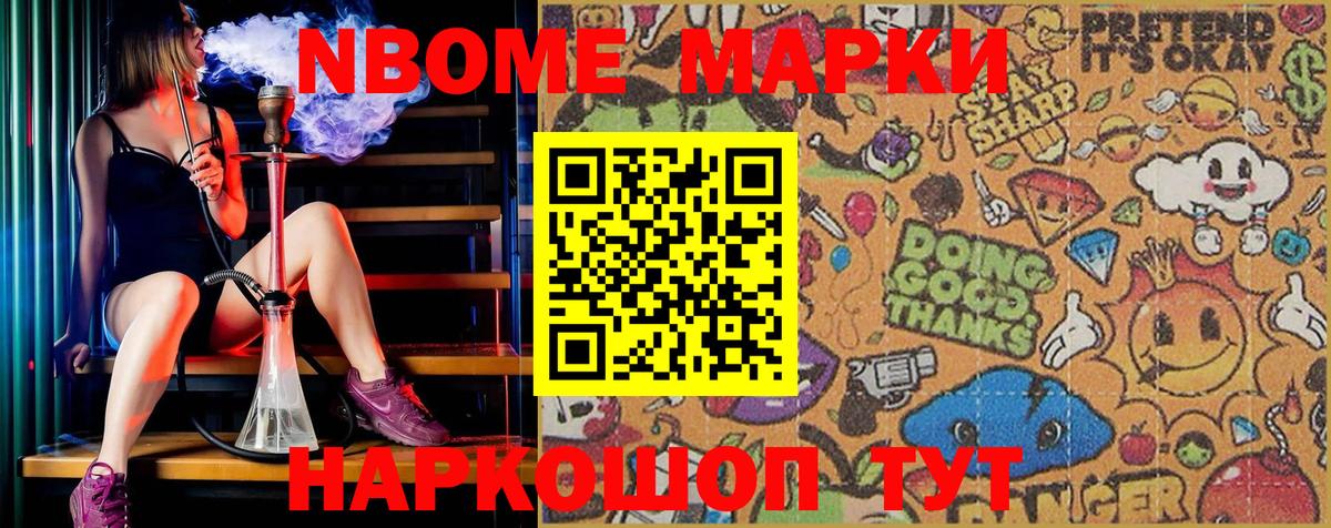 Ростов Великий  Марки 25I-NBOMe 1,8мг  Вход с VPN 
