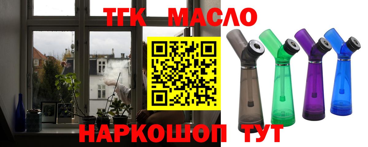 Ростов Великий  ТГК концентрат  Вход с VPN 