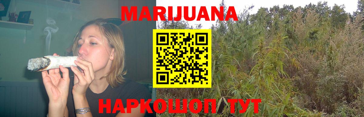Бошки Шишки конопля  Бошки марихуана Ganja  Вход с VPN  Конопля ГИДРОПОН  Ростов Великий 